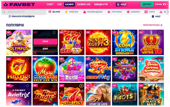 Офіційна веб сторінка Favbet casino – грати на легальному онлайн-майданчику казино Фавбет